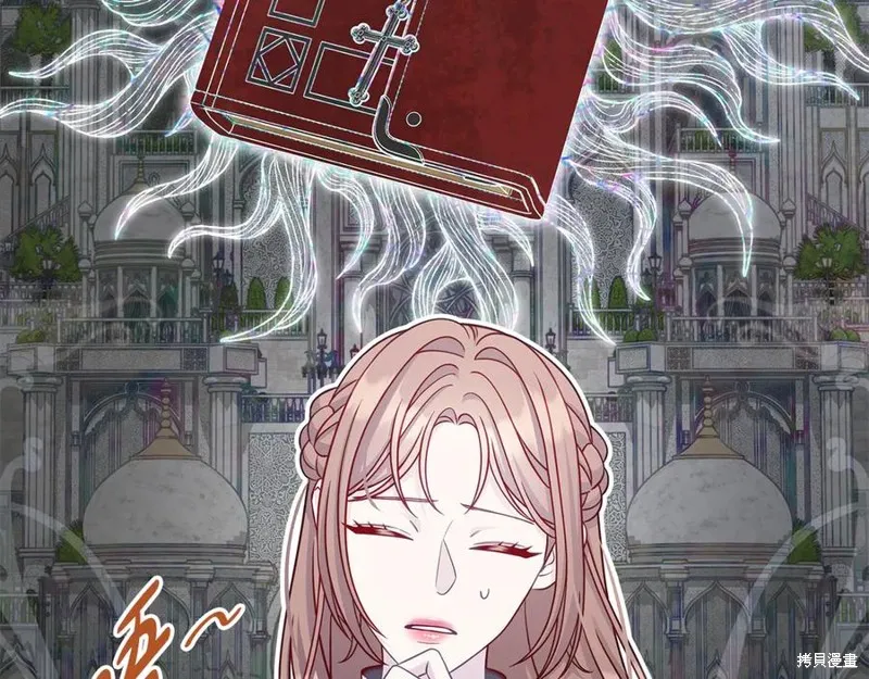 瘋狗少爺總是很興奮,第36话,第11张