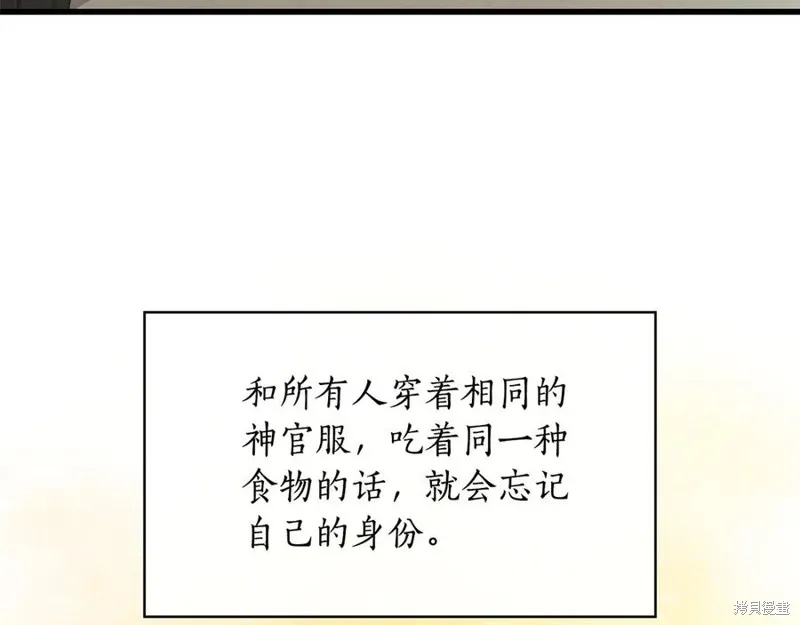 瘋狗少爺總是很興奮,第36话,第116张