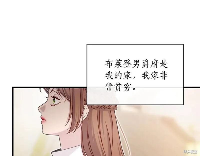 瘋狗少爺總是很興奮,第36话,第119张