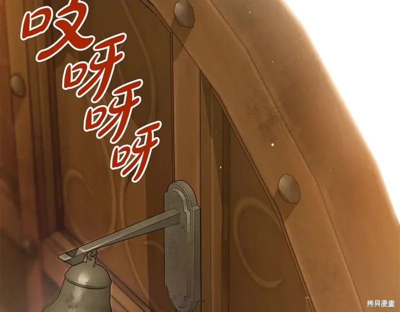 瘋狗少爺總是很興奮,第36话,第122张