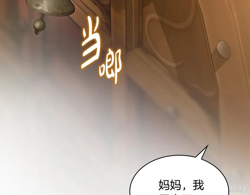 瘋狗少爺總是很興奮,第36话,第123张