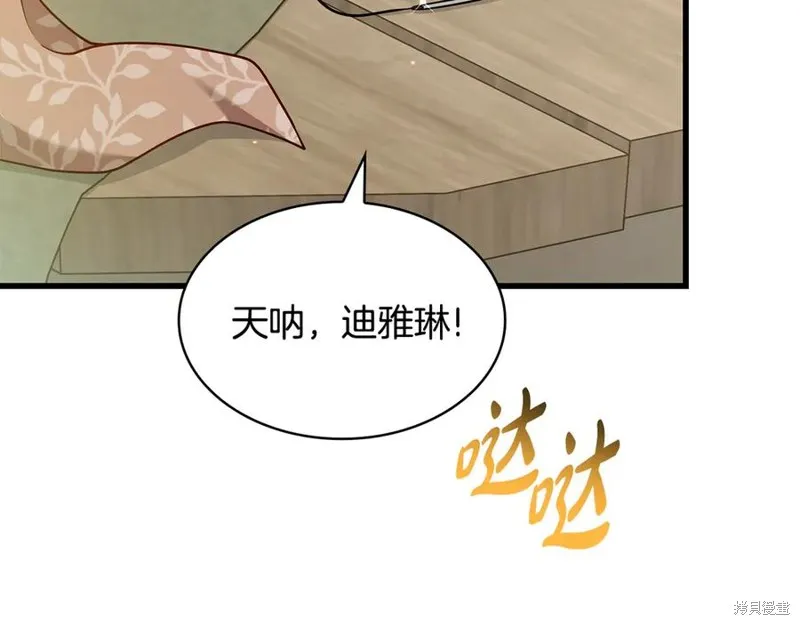 瘋狗少爺總是很興奮,第36话,第126张