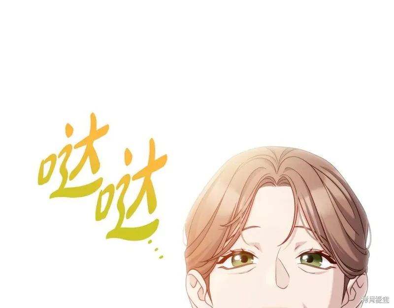 瘋狗少爺總是很興奮,第36话,第127张