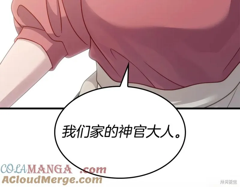 瘋狗少爺總是很興奮,第36话,第129张