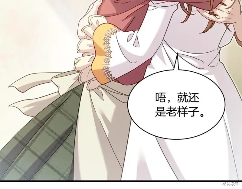 瘋狗少爺總是很興奮,第36话,第132张