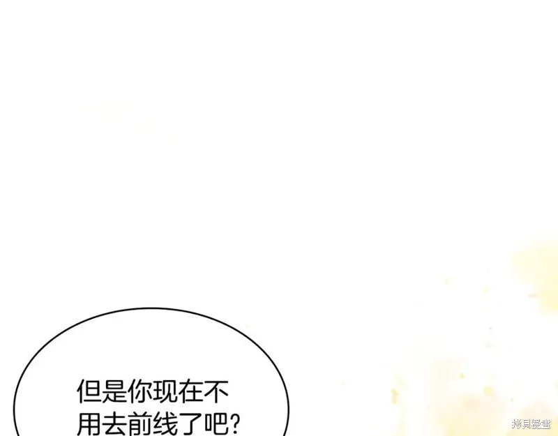 瘋狗少爺總是很興奮,第36话,第134张