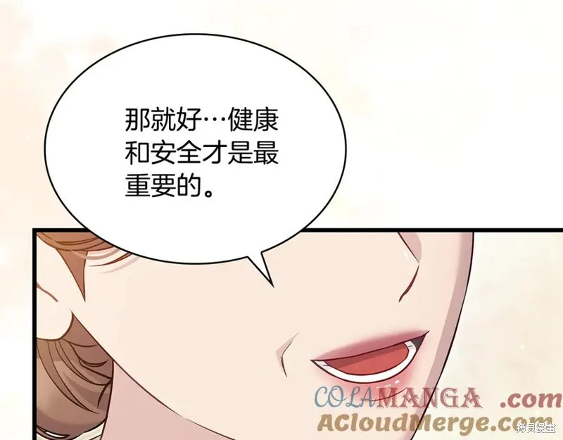 瘋狗少爺總是很興奮,第36话,第137张