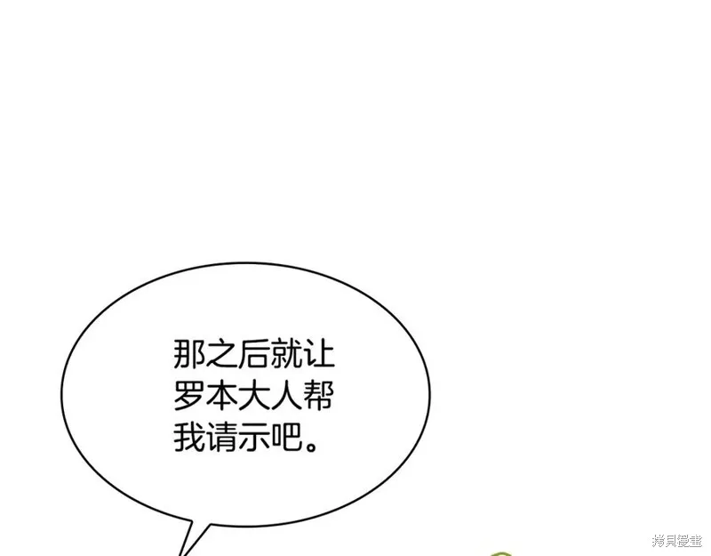 瘋狗少爺總是很興奮,第36话,第14张