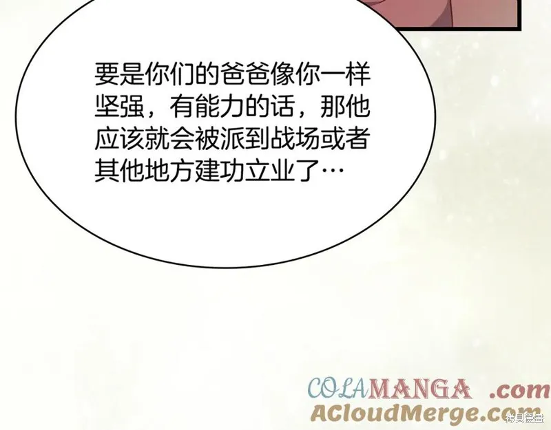 瘋狗少爺總是很興奮,第36话,第141张