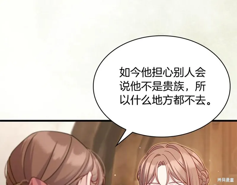 瘋狗少爺總是很興奮,第36话,第142张