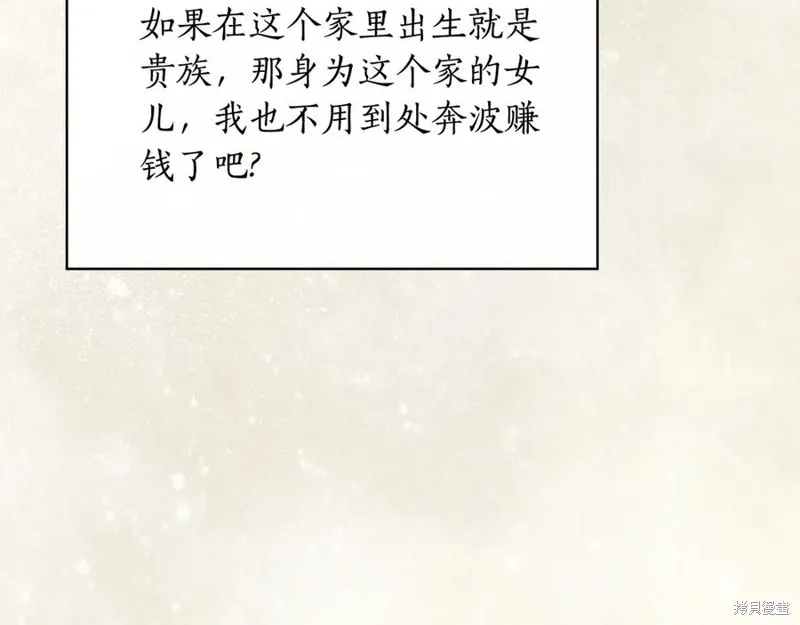 瘋狗少爺總是很興奮,第36话,第144张