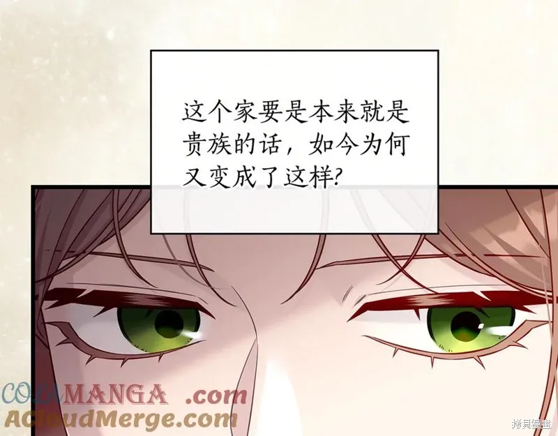 瘋狗少爺總是很興奮,第36话,第145张