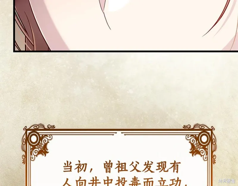 瘋狗少爺總是很興奮,第36话,第146张
