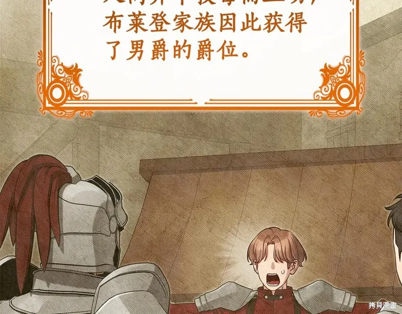 瘋狗少爺總是很興奮,第36话,第147张