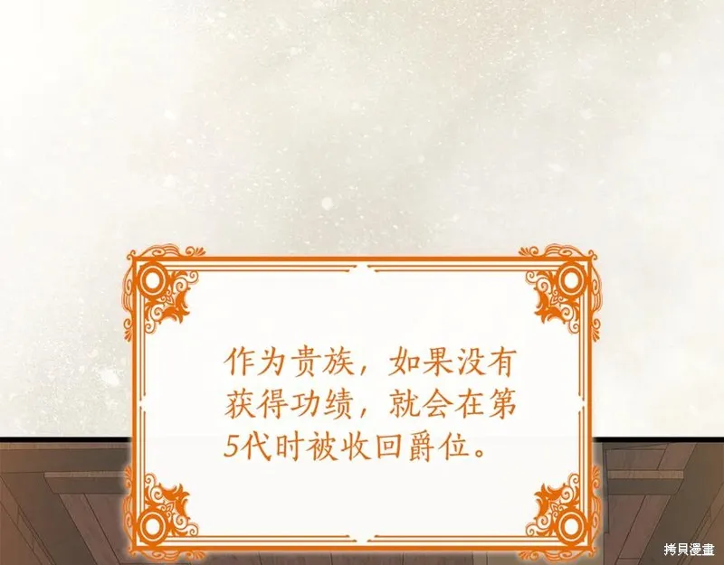 瘋狗少爺總是很興奮,第36话,第150张