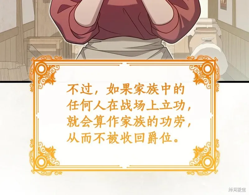 瘋狗少爺總是很興奮,第36话,第152张