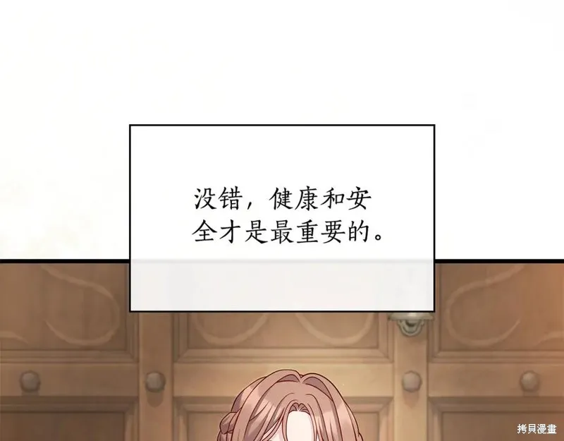 瘋狗少爺總是很興奮,第36话,第154张
