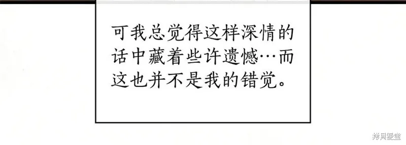 瘋狗少爺總是很興奮,第36话,第156张