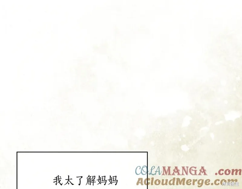瘋狗少爺總是很興奮,第36话,第157张