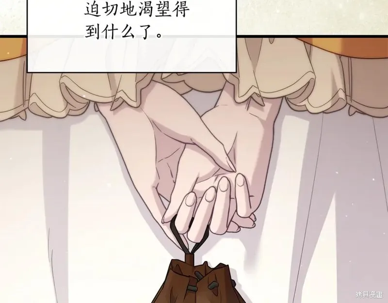 瘋狗少爺總是很興奮,第36话,第158张