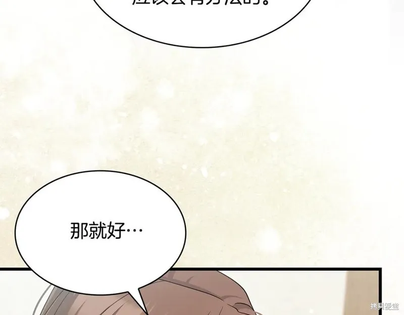 瘋狗少爺總是很興奮,第36话,第160张
