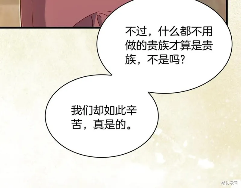 瘋狗少爺總是很興奮,第36话,第162张