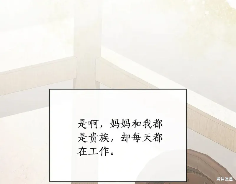 瘋狗少爺總是很興奮,第36话,第163张