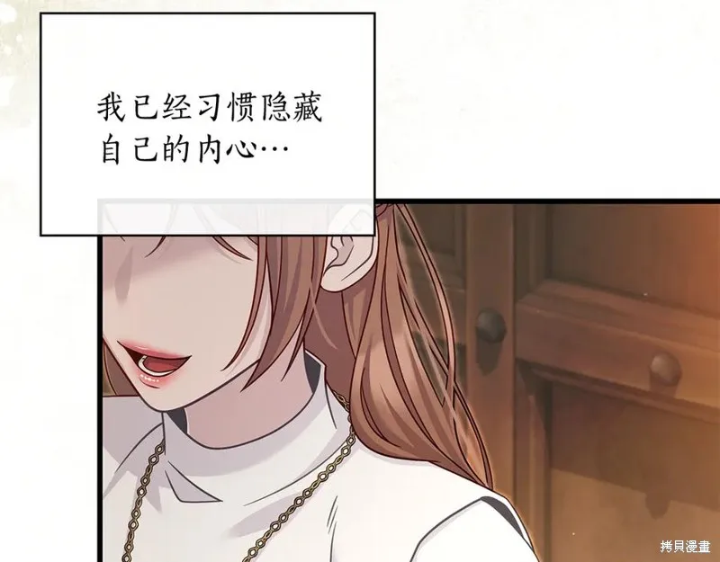 瘋狗少爺總是很興奮,第36话,第167张