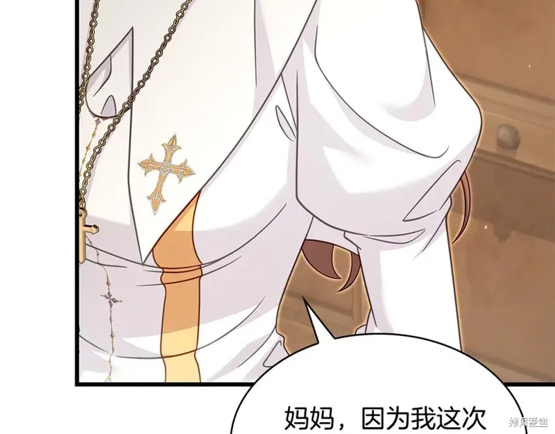 瘋狗少爺總是很興奮,第36话,第168张