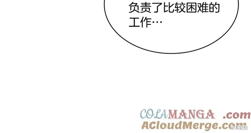 瘋狗少爺總是很興奮,第36话,第169张