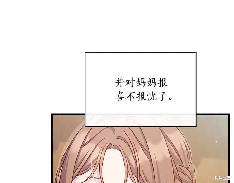 瘋狗少爺總是很興奮,第36话,第170张