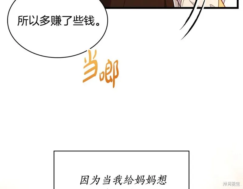 瘋狗少爺總是很興奮,第36话,第172张