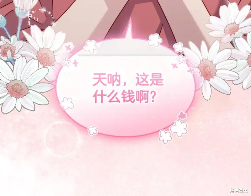 瘋狗少爺總是很興奮,第36话,第175张