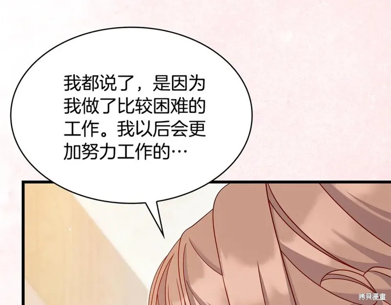 瘋狗少爺總是很興奮,第36话,第176张