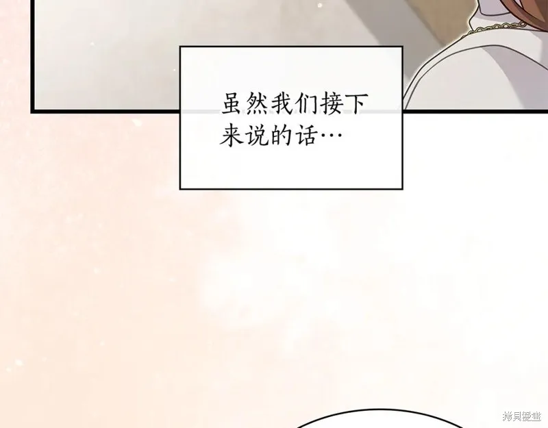 瘋狗少爺總是很興奮,第36话,第178张