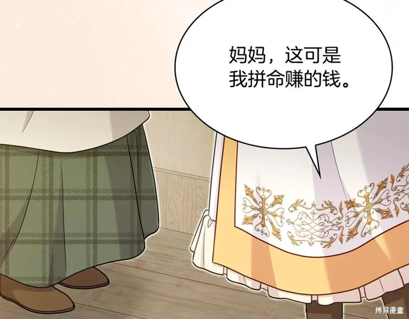 瘋狗少爺總是很興奮,第36话,第179张