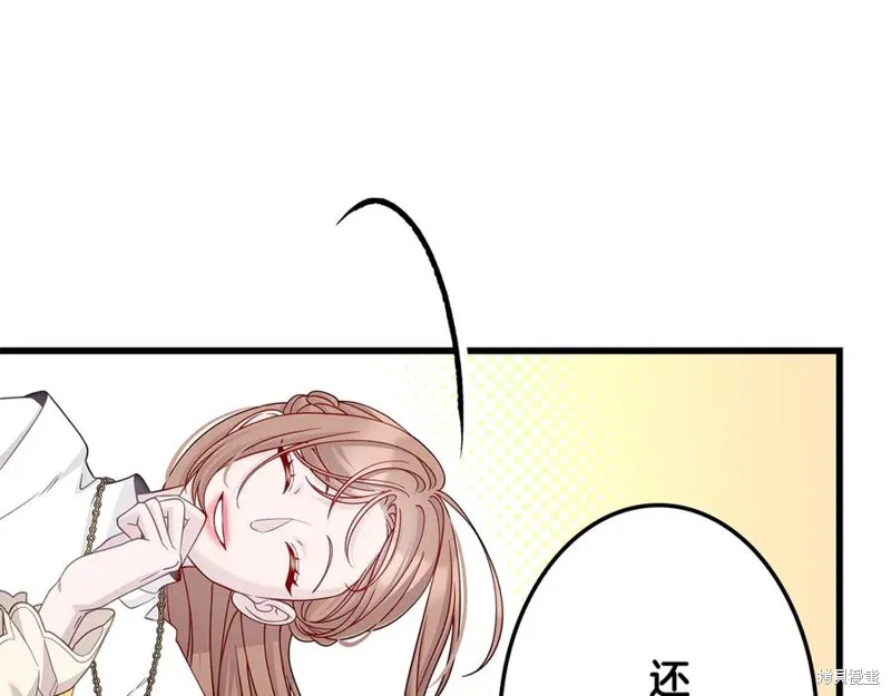 瘋狗少爺總是很興奮,第36话,第18张