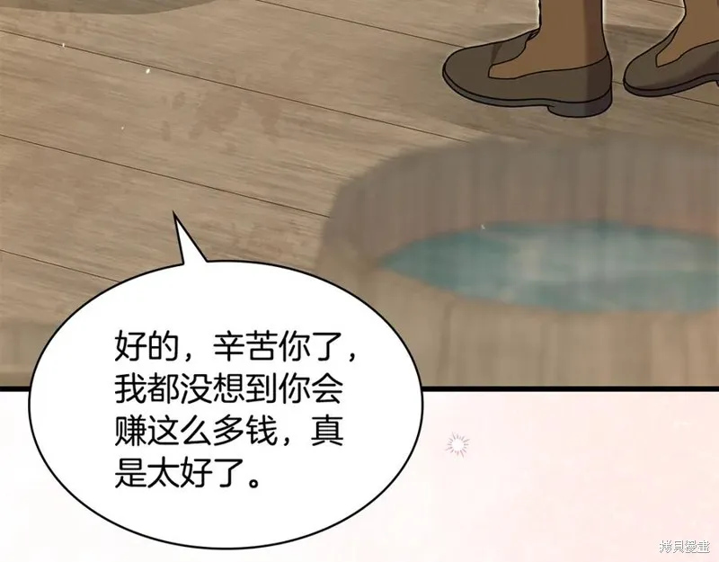 瘋狗少爺總是很興奮,第36话,第180张