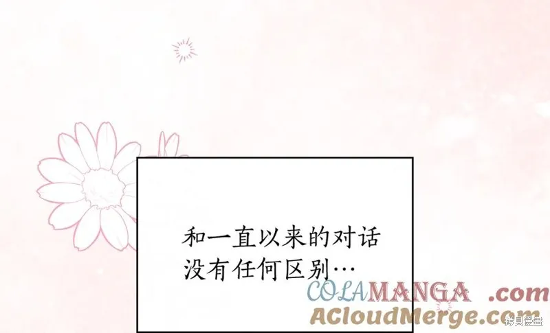 瘋狗少爺總是很興奮,第36话,第181张