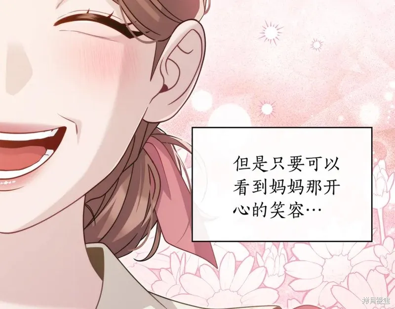 瘋狗少爺總是很興奮,第36话,第183张