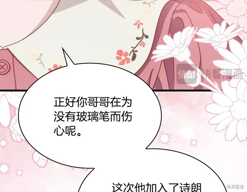 瘋狗少爺總是很興奮,第36话,第184张