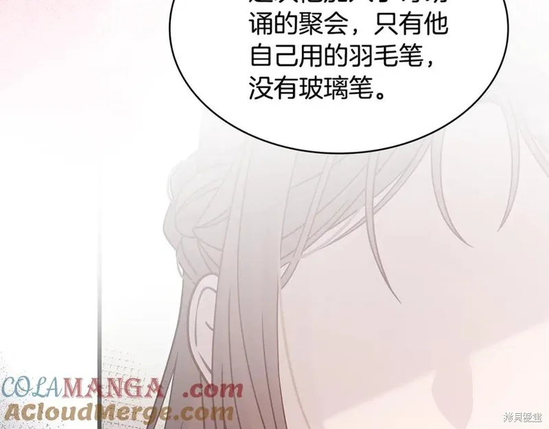 瘋狗少爺總是很興奮,第36话,第185张