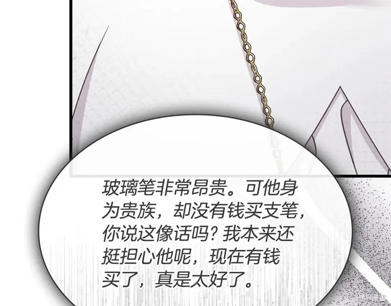 瘋狗少爺總是很興奮,第36话,第187张