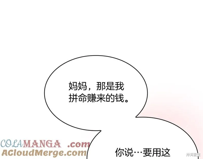 瘋狗少爺總是很興奮,第36话,第189张
