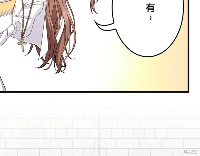 瘋狗少爺總是很興奮,第36话,第19张