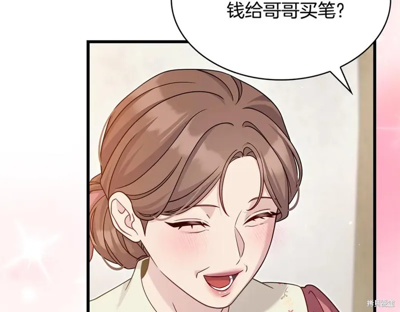 瘋狗少爺總是很興奮,第36话,第190张