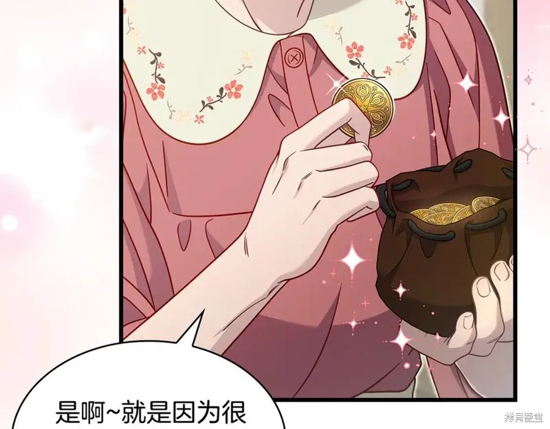 瘋狗少爺總是很興奮,第36话,第191张