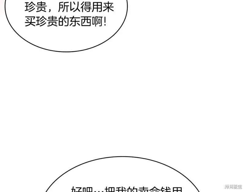 瘋狗少爺總是很興奮,第36话,第192张