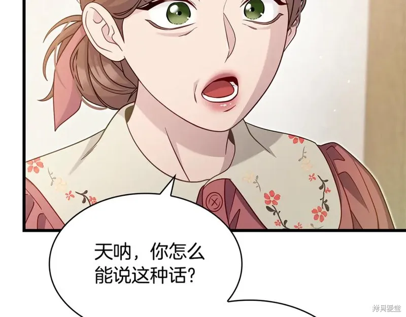瘋狗少爺總是很興奮,第36话,第194张