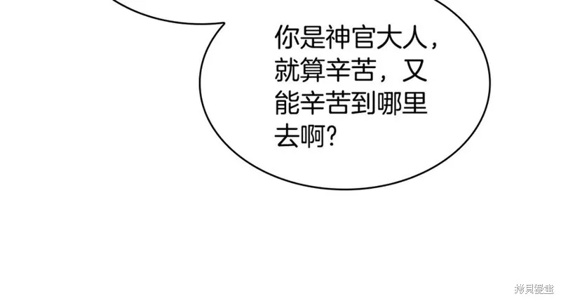 瘋狗少爺總是很興奮,第36话,第195张